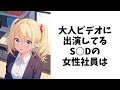 お嬢様が教える面白い雑学【まとめ㉖】