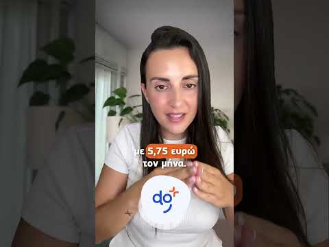 Αρρώστησες; Έλα να το αποδείξεις!