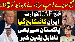 Unbelievable Move! How Pakistan Changed the Game Between Trump & Bin Zayed!