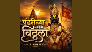 Pandharichya Majhya Vitthala ( Dj Amit Rd )