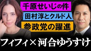フィフィチャンネルの配信のサムネイル画像