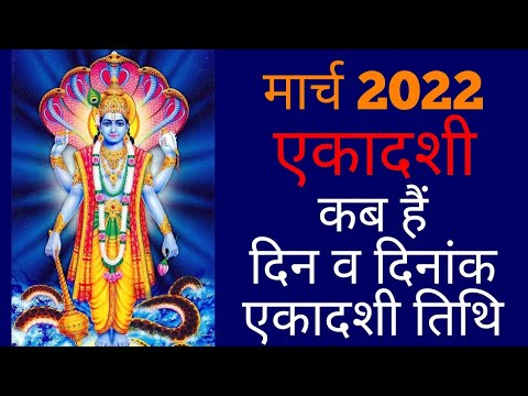 ekadashi in march 2022