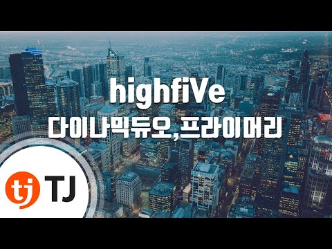 [TJ노래방 / 1키올림] highfiVe - 다이나믹듀오,프라이머리,보이비,크러쉬 / TJ Karaoke