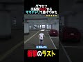 GTA5自転車で逃亡してたら衝撃のラストが #shorts #gta #gtav #ゆっくり実況 #ゲーム実況