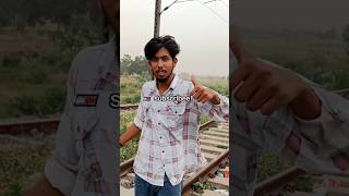 Railway track finding Iphone