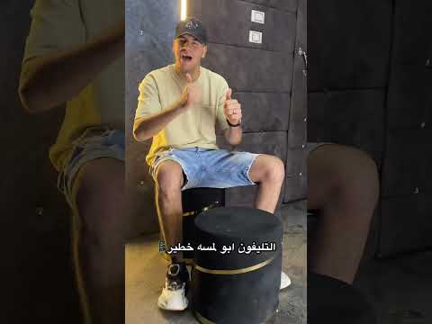 التليفون ابو لمسه خطير علي اللول قريبا