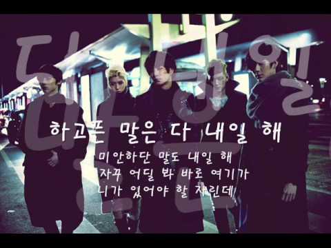 NU'EST (뉴이스트)-  여보세요 (Hello) Lyrics