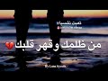 حالات واتس اب حزين جدا كلام حزين موسيقى حزينه