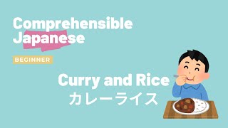 Curry and Rice カレーライス - Beginner Japanese 日本語初級