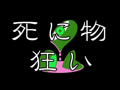 【初音ミク・Rana】死に物狂い【オリジナル曲】