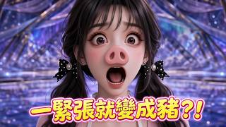 Transmigrated as a talent show trainee: Shocking the entertainment industry with hilarious pig squea