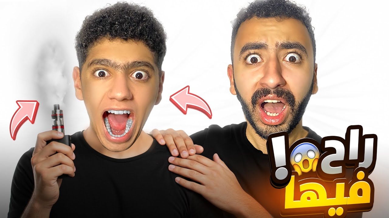 شربت سجــ*اير لأول مره في حياتي 😱 اخويا طردني من البيت 😭( مؤثر ) 💔😭