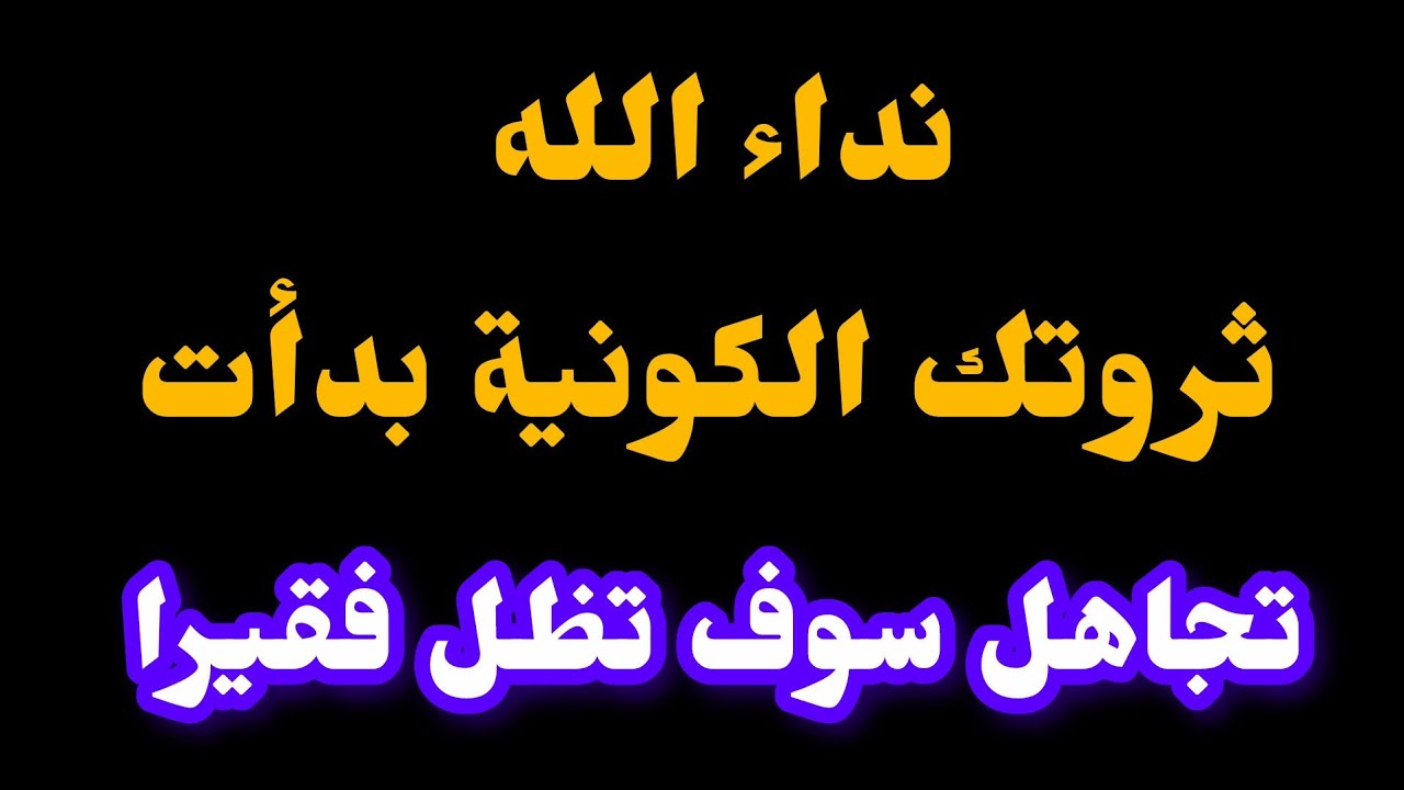 رسالة عاجلة من السماء… باب الفرج يُفتح لك الآن إن كنت من أصحاب النصيب!