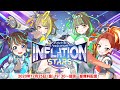 【バーチャルライブ】まりなす(仮)2nd Anniversary Live ”INFLATION STARS”【#まりなす2周年】