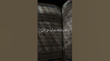 قران كريم صوت جميل يرح قلبك 😍 #قرآن #المصحف #قران_كريم #اكسبلور #تلاوة_خاشعة