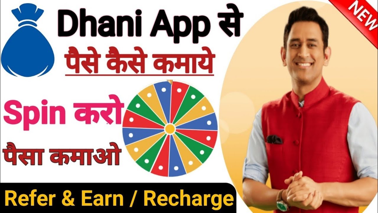 1 Spin ₹5 Paytm Cash | Dhani Earning App | Dhani App Se Pase Kase Kamaye