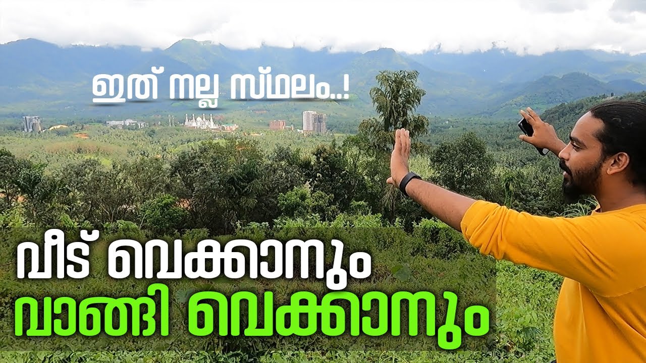 ഇത് വാങ്ങി വെക്കാനും വീട് വെക്കാനും പറ്റിയ സ്ഥലം | KOZHIKODE | NEAR MARKAZ KNOWLEDGE CITY