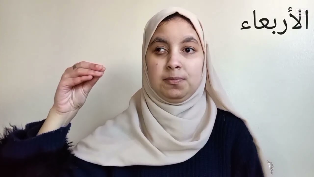 اسماء الايام بلغة الإشارة📆✨