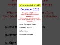 20 December 2025 Current Affairs | Current Affairs Today | Current GK SSC, Railway, UPSC, BPSC, NTPC