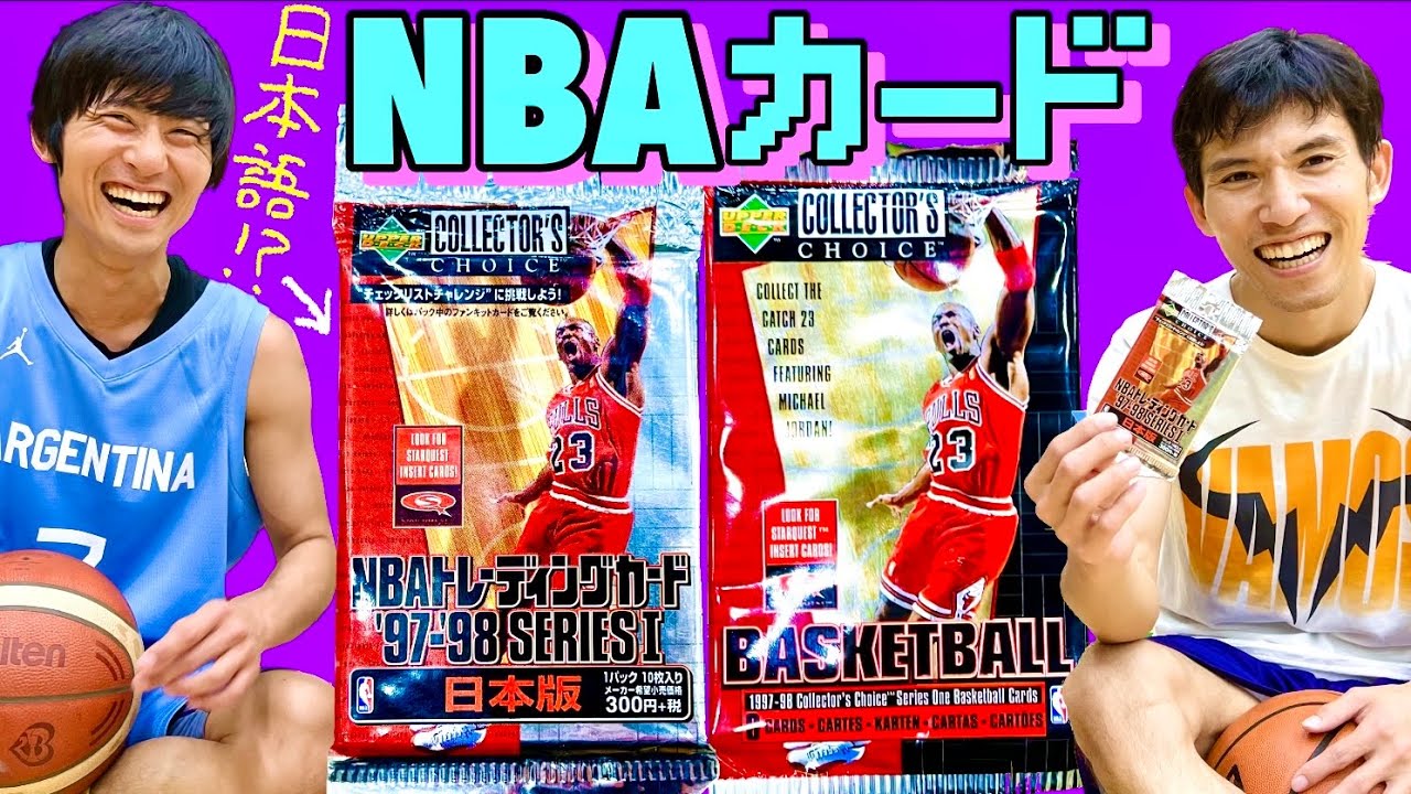 アッパーデック +α NBA カードセット maxresdefault.jpg