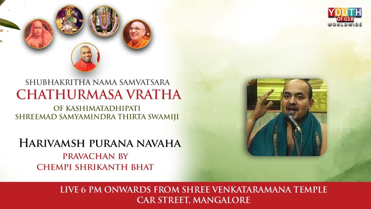 Harivamsh Purana Navaha | Live from Sri Venkataramana Temple, Mangalore | Chaturmas 2022