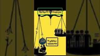 surah ibrahim ayat 31 urdu translation only