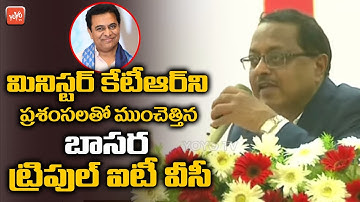 RGUKT Basara VC Venkataramana Praises Minister KTR | IIIT Students | Sabitha Indra Reddy | YOYO TV
