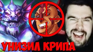 STRAY КАМБЭКНУЛ ИГРУ 7.35 ! СТРЕЙ СЛАРДАР carry mid dota 2 ! Лучшее со Стреем