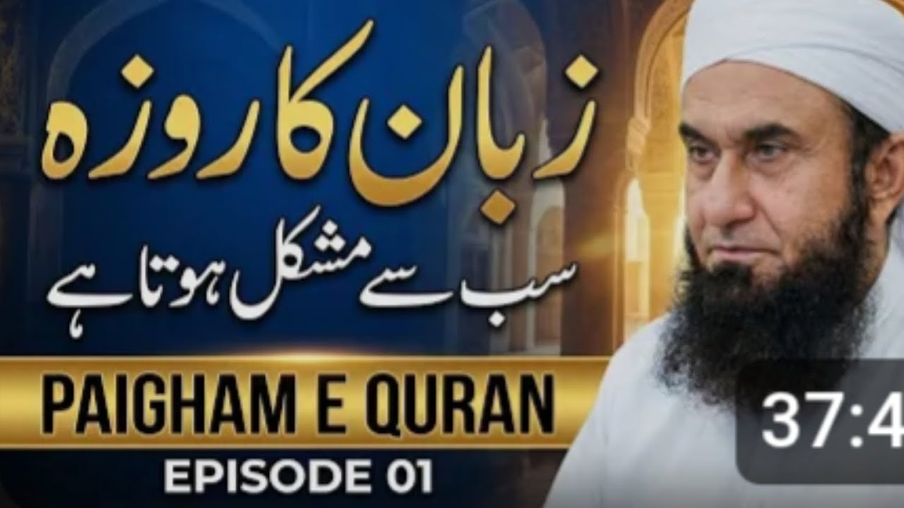 juban ka roja sabse mushkil hota hai