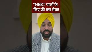 NEET Students: Free Bus Service! | Arvind kejriwal