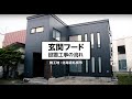 〈Nissho〉玄関風除室の施工方法 解説動画〈リフォーム 〉