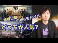 【スマホ版PUBG】PUBGモバイルと荒野行動はどっちが人気になるのか？【荒野行動】