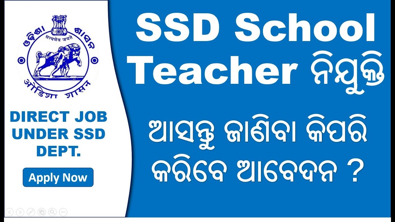 How to Apply in SSD School || SSD School Vacancy 2022 || Latest Teaher Vacancy || Latest Job