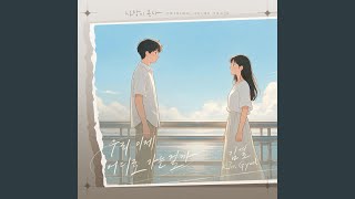우리 이제 어디로 가는 걸까 - Kim Gyeol