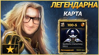 : 100-5 - Գ - Warcraft 3 -  
