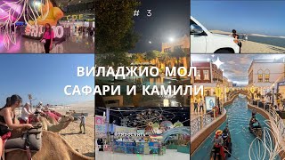 картинка: Сафари, гондоли, камили и летището на Доха
