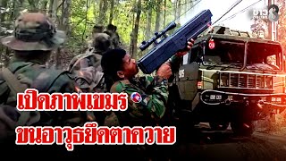 เขมรเร่งสร้างฐานสไนเปอร์ส่องมาฝั่งไทยล้อมพระวิหาร | ลุยชนข่าว | 23 พ.ย. 68