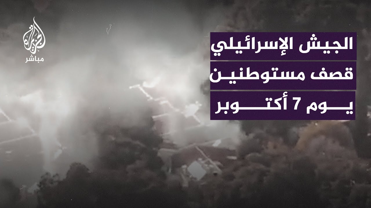 تقرير جديد لقناة إسرائيلية يكشف ما حدث يوم 7 أكتوبر في مستوطنات غلاف غزة