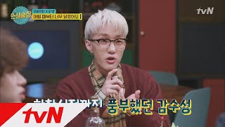 lifebar 어렸을 때부터 남달랐던 해솔이의 감성! 171208 EP.48