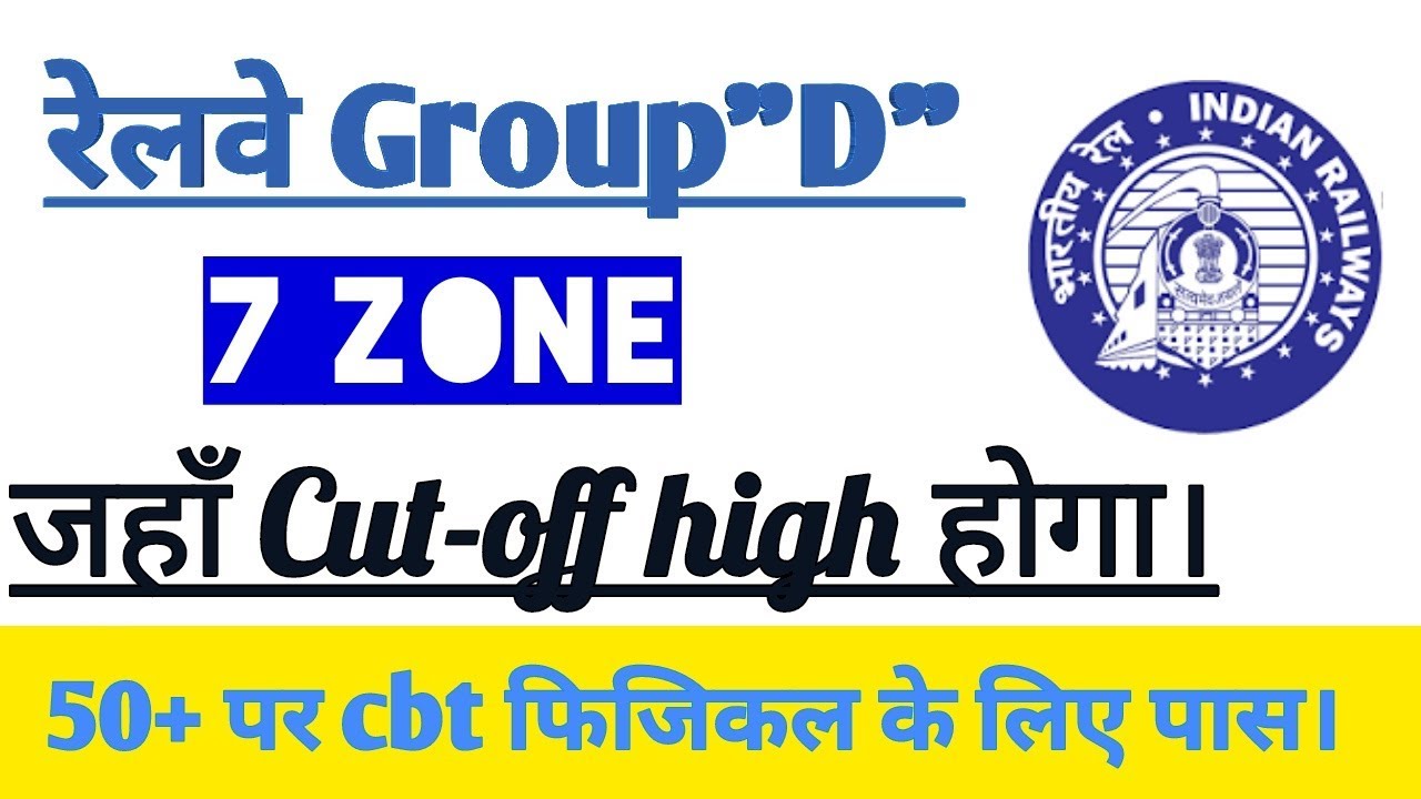 Railway group D cut off 2018,high Cut-off zone.