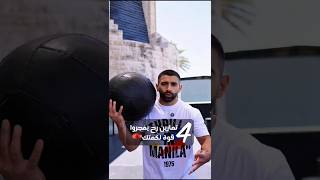 اربع تمارين هيفجرو قوة اللكمه #فنون_قتال #كيك_بوكسينغ #ملاكمة #كونغ_فو #mma #مواى_تاى#تايكوندو