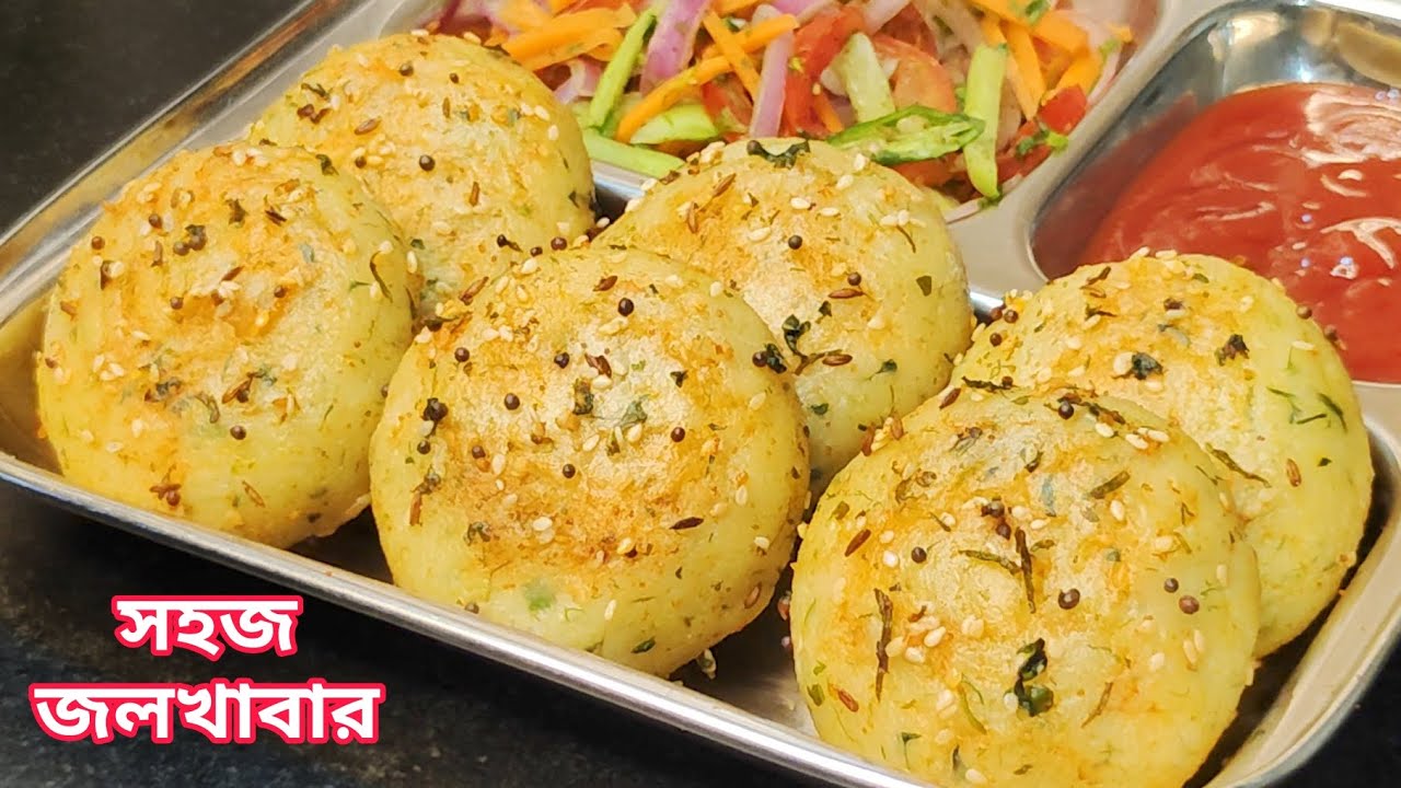 ঘরে যদি ১কাপ সুজি আর ১টা আলু থাকে তাহলেই বানাতে পারবে এরকম সহজ স্বাস্থ্যকর জলখাবার। Easy breakfast.