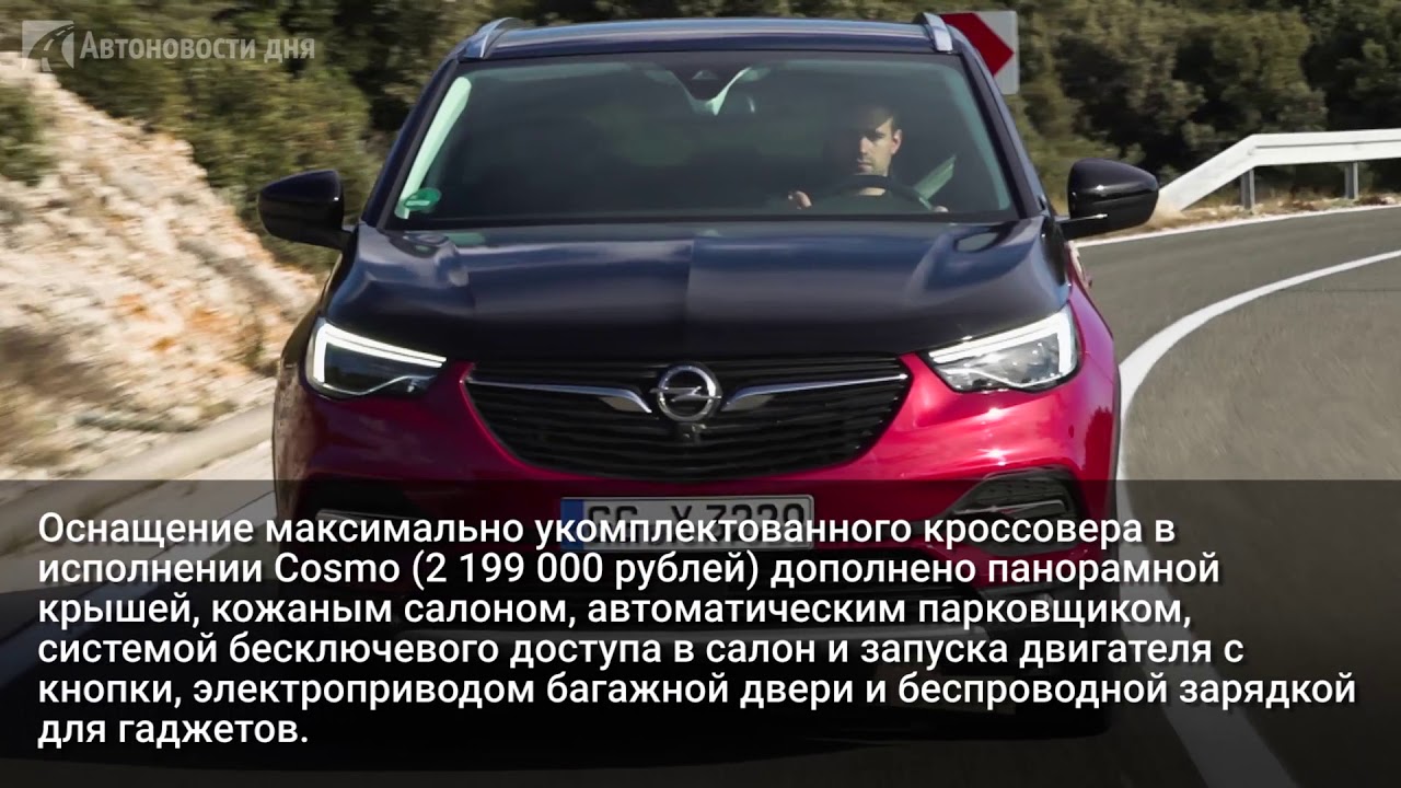 Акции компании opel