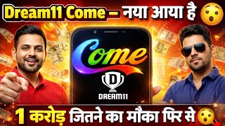 Dream11 Come Came Back 2026 l Download Link 👇🏻 screenshot 5