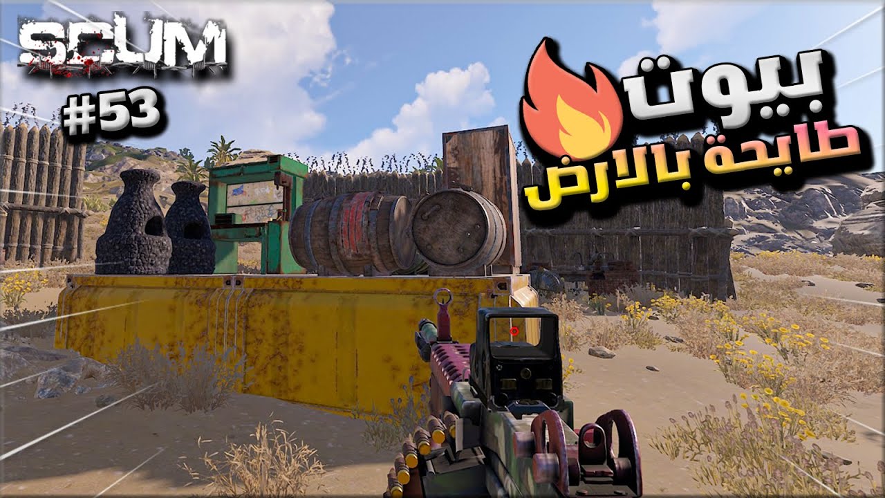 راست بيوت طايحة  بالارض ( طايحة ديكي ) #53  دخلت اشيك على البيت و فجأة 🔥😱Rust solo