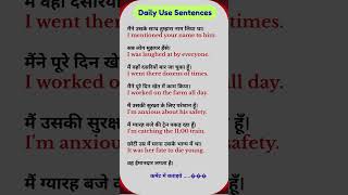 English speaking practice in Hindi | daily use English sentences | English vocabulary in Hindi