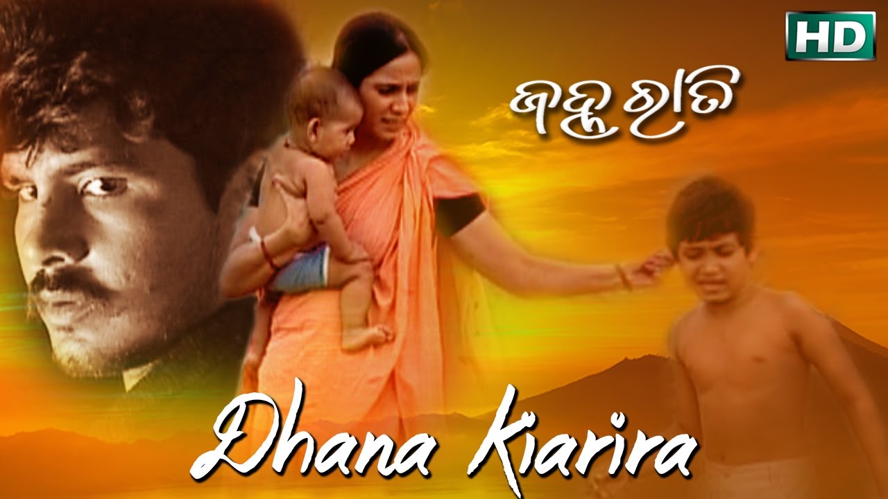 DHANA KIARIRA MATIRA GANDHARE  Singer Ratikant Satapathi  Lyrics Debasis Panigrahi  SARTHAK MUSIC