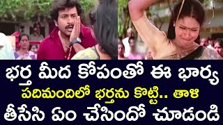 WHAT DID THIS WIFE DO IN FRONT OF EVERYONE WITH ANGER ON HER HUSBAND |ANAND |RAASI |TELUGU CINE CAFE