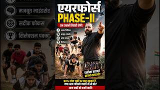 Airforce Phase 2 Training 2027 | Physical, Mindset & Interview Preparation By Cadets Defence Academy