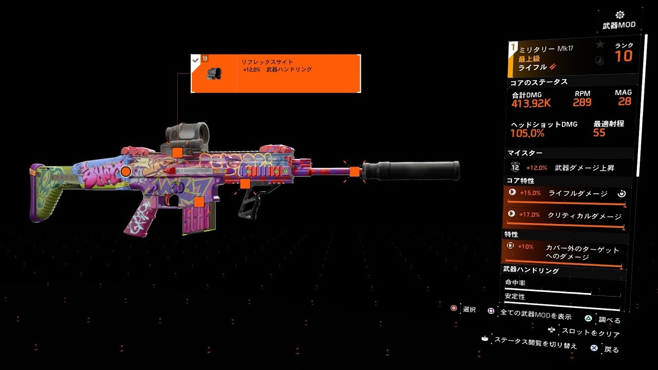 #ディビジョン2